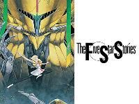 【ファイブスター物語】各メーカーより続々キット化決定の画像