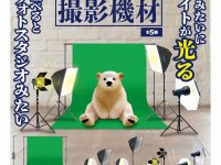 【ガチャガチャ】「本当に使える！？ミニチュア撮影機材」発売決定、ミニフィギュア用などに【ミニチュア】の画像