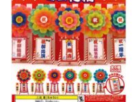 【ミニチュア】カプセル「ミニ花輪」発売開始の画像
