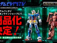 【ガンプラ】「ガンダムビルドリアル」登場の2機体 商品化決定の画像
