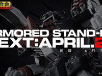 【マクロス】DX超合金「アーマードバルキリー」？新作シルエットが公開の画像