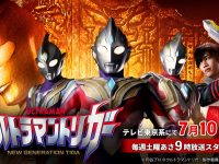 新TVシリーズ「ウルトラマントリガー NEW GENERATION TIGA」7月10日放送開始の画像