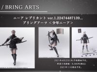 【ニーア レプリカント】ブリングアーツ「少年ニーア」可動フィギュア 試作公開 ！22日予約開始の画像