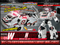 トミカハイパーシリーズ新作「ウォーカービークル ホワイトホープ」7月発売決定の画像