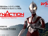 DYNACTION「ウルトラマン(シン・ウルトラマン)」アクションフィギュア 28日予約開始の画像