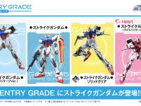 【ガンプラ】EG「ストライクガンダム」4種 発売決定！の画像