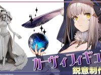 【雀魂】「カーヴィ」スケールフィギュア化決定の画像