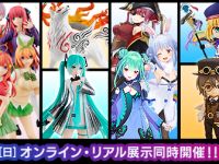 【イベント】フィギュア・ホビー展示「ワンホビ33」開催決定、オンライン・リアル展示同時開催【リアル展示の入場予約開始】の画像
