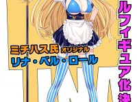 【ミチハス氏オリジナル】WING「リナ・ベル・ロール」フィギュア 彩色公開の画像