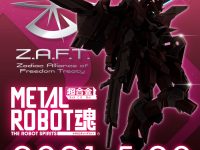 【ガンダムSEED】METAL ROBOT魂「ジャスティスガンダム」 5月20日情報公開の画像