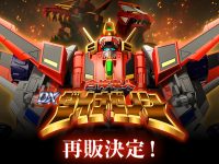 【SSSS.DYNAZENON】グッスマ「THE合体 合体竜人 DXダイナゼノン」再販決定、明日予約開始の画像