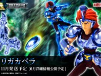 聖闘士聖衣神話「アウリガカペラ」プレバン限定で発売決定の画像