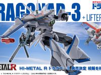 【機甲戦記ドラグナー】HI-METAL R「ドラグナー3」商品化決定の画像