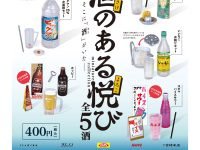 「酒のある悦び ミニチュアコレクション」6月発売決定の画像