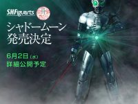 S.H.Figuarts（真骨彫製法）「シャドームーン」発売決定！ 6月2日情報公開の画像