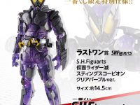 一番くじ「S.H.Figuarts 仮面ライダー」ラストワン賞が公開、「仮面ライダー滅 スティングスコーピオン クリアパープルver.」の画像