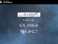 「超合金魂」GX-100 24日公開の画像