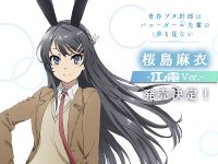 【青ブタ】eStream「桜島麻衣 -江ノ電 Ver.-」フィギュア化決定の画像