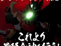 【超重神グラヴィオン】千値練「アルティメットグラヴィオン用アップグレードパーツ」近日予約開始？の画像