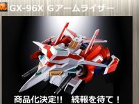 超合金魂「Gアームライザー」商品化決定、ゲッターロボ號に対応の画像