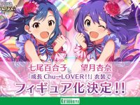 【ミリマス】コトブキヤ「七尾百合子」「望月杏奈」成長Chu→LOVER!!衣装でフィギュア化決定の画像