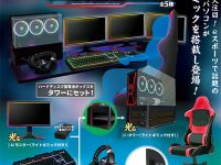 【ガチャガチャ】「ゲーミングパソコンマスコット」発売決定【ミニチュア】の画像