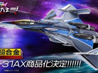 【マクロスΔ】DX超合金「VG-31AX カイロスプラス」商品化決定の画像