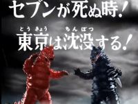アルティメットルミナス「ブラックギラス レッドギラス」27日プレバン受注開始の画像