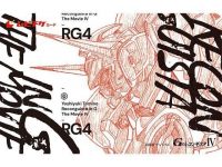 「劇場版『Gのレコンギスタ IV』特典付きムビチケカード(ガンダムコンバージ G-セルフ メタリックカラーVer.付属)」プレバン予約開始の画像