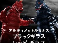 アルティメットルミナス「ブラックギラス レッドギラス」【17日プレバン受注締切】の画像