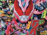 【児童誌】「装動 仮面ライダーセイバー ドラゴンてれびくん」が特別付録、「てれびくん 2021年 09 月号」発売開始の画像