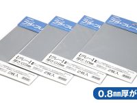 【プラモ制作用に】WAVE「プラ＝プレート【グレー】」に0.8mm厚が新登場の画像