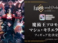 【FGO】eStream「魔術王ソロモン」「マシュ・キリエライト」スケールフィギュア化決定の画像