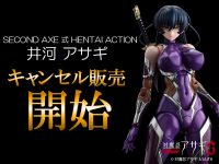 【対魔忍アサギ】HENTAI ACTION「井河アサギ」可動フィギュア キャンセル分の抽選販売が決定の画像