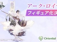 【アズールレーン】「アーク・ロイヤル」フィギュア化決定、新メーカー「オリエンタル フォレスト」よりの画像