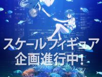 【白い砂のアクアトープ】F:NEX「くくる」「風花」スケールフィギュア化決定の画像