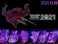 イベント「魂ネイション ONLINE 2021」開催決定！「S.H.Figuarts」「メタルビルド」ほか限定品ラインナップ公開の画像