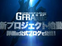 【食玩】「機動戦士ガンダム Gフレーム」新プロジェクト始動の画像