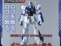 アクリルロゴディスプレイEX「機動戦士ガンダム0080 ポケットの中の戦争(大)」プレバン予約開始の画像