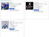 【コレクターズ9月一般】「DX超合金 VF-1J アーマードバルキリー（一条輝機）」ほか【発売スケジュール公開】の画像
