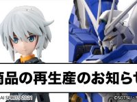 【再生産決定】「30MS リシェッタ[カラーA]」「RG Hi-νガンダム」プラモデルの画像