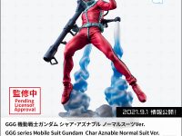 【機動戦士ガンダム】GGG「シャア・アズナブル ノーマルスーツVer.」フィギュア 9月1日情報公開の画像