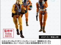 【機動戦士ガンダム】G.M.G.「地球連邦軍04」「05ノーマルスーツ兵士」「06 セイラ・マス」可動フィギュア 9月1日情報公開の画像