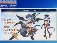 【アルカナディア】コトブキヤ「第3弾 獣人型ディアーズ」「第2弾 ヴェルルッタ」「ルミティア（再生産）」プラモデル 新作情報まとめ【コトコレ】の画像