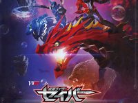 【Blu-ray】「仮面ライダーセイバー 深罪の三重奏」予約開始、「DXアラビアーナナイト&アメイジングセイレーンセット付属版」ありの画像