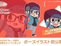 【ゆるキャン△】「大垣千明」ミニフィギュア 製品化決定、近日予約開始？の画像
