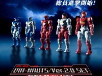 「ダイアクロン隊員セット Ver.2.0」発売決定、近日予約開始の画像