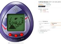 【エヴァ×たまごっち】「汎用卵型決戦兵器 エヴァっち カヲルモデル」72%OFF Amazon特価！の画像