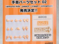 ねんどろいどどーる 「手首パーツセット 02」商品化決定の画像