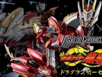 【仮面ライダー龍騎】食玩 SO-DO CHRONICLE「ドラグランザー」「デストワイルダー＆サイコローグセット」明日プレバン受注開始の画像
